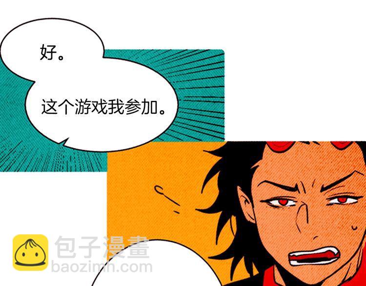 《恶魔也要义务教育》第163话 恶魔也会积极参与！ 第34页