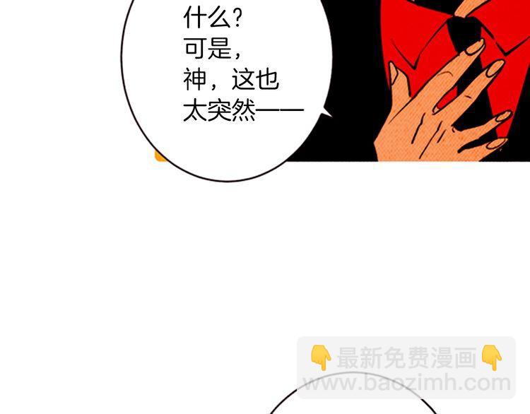 《恶魔也要义务教育》第163话 恶魔也会积极参与！ 第35页