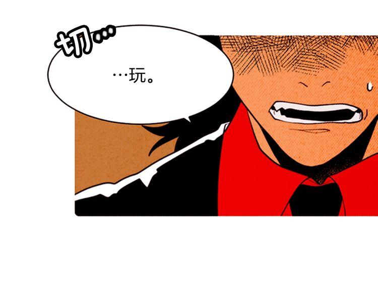 《恶魔也要义务教育》第163话 恶魔也会积极参与！ 第37页