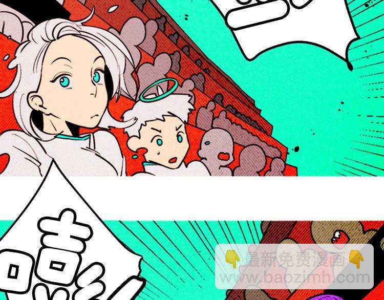 《恶魔也要义务教育》第163话 恶魔也会积极参与！ 第41页
