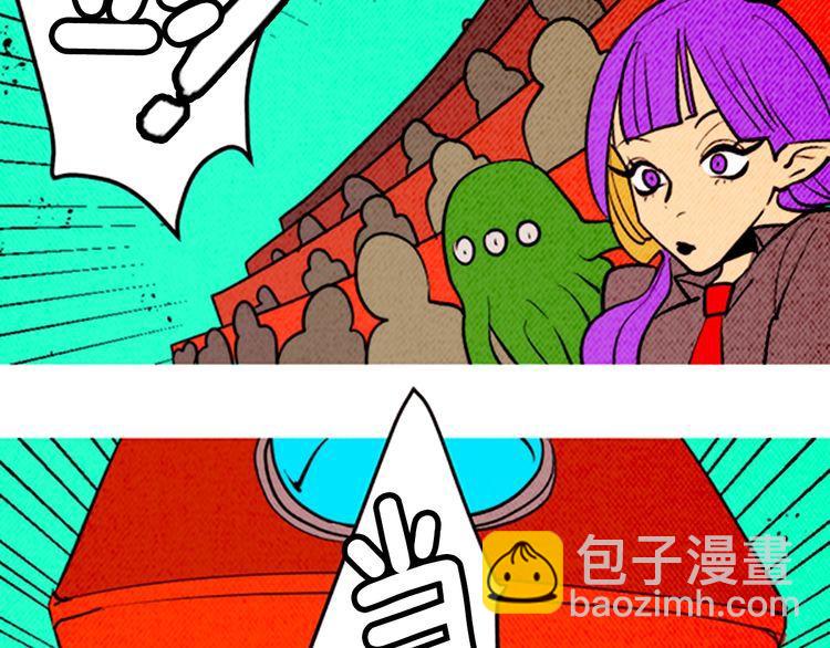 《恶魔也要义务教育》第163话 恶魔也会积极参与！ 第42页