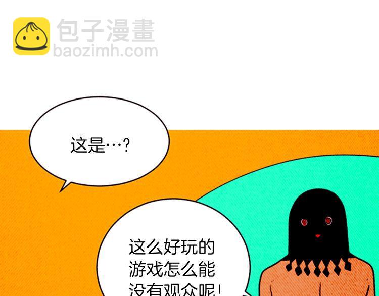 《恶魔也要义务教育》第163话 恶魔也会积极参与！ 第44页