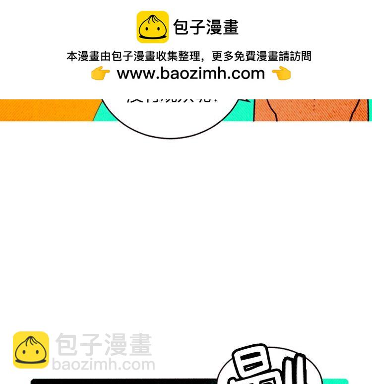 《恶魔也要义务教育》第163话 恶魔也会积极参与！ 第45页