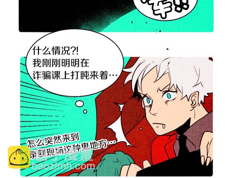 《恶魔也要义务教育》第163话 恶魔也会积极参与！ 第46页