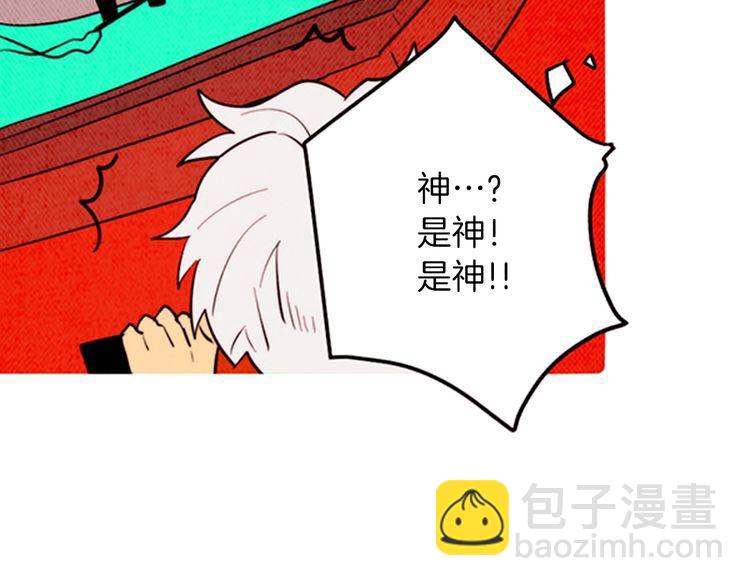 《恶魔也要义务教育》第163话 恶魔也会积极参与！ 第48页