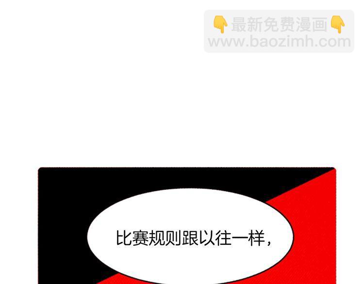 《恶魔也要义务教育》第163话 恶魔也会积极参与！ 第49页