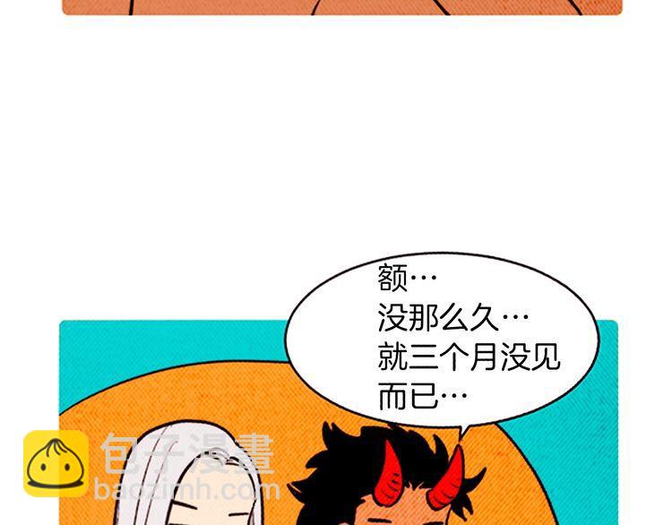 《恶魔也要义务教育》第163话 恶魔也会积极参与！ 第4页