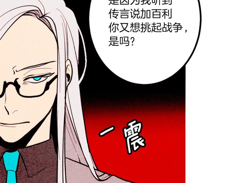 《恶魔也要义务教育》第163话 恶魔也会积极参与！ 第6页