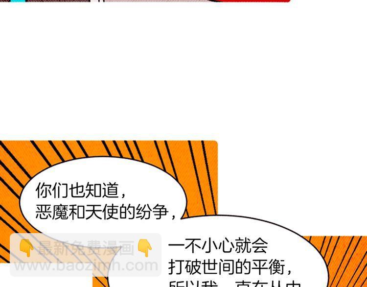 《恶魔也要义务教育》第163话 恶魔也会积极参与！ 第7页