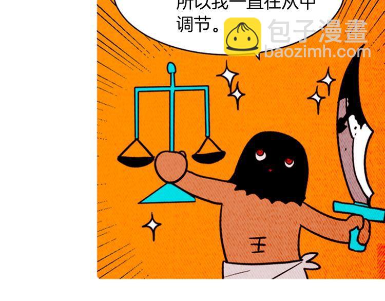 《恶魔也要义务教育》第163话 恶魔也会积极参与！ 第8页
