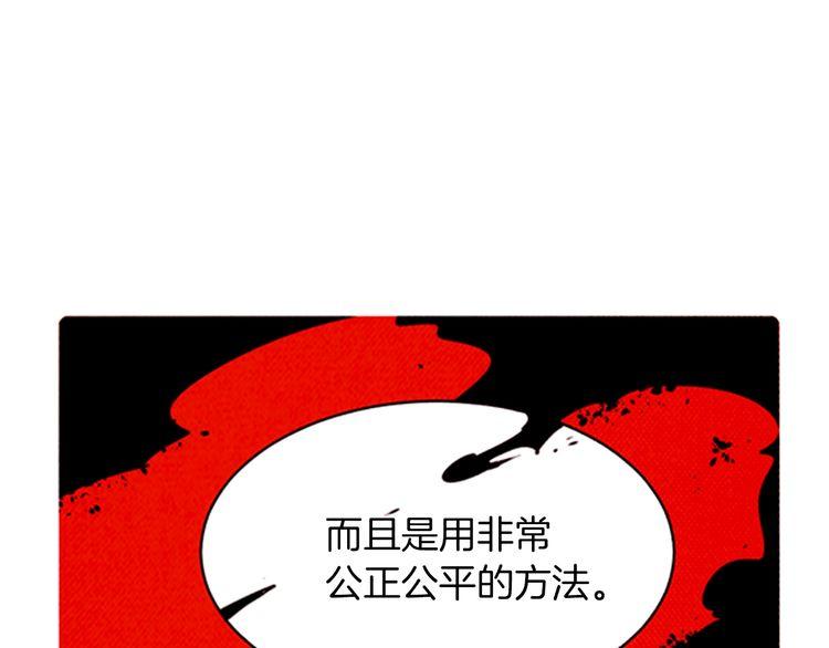 《恶魔也要义务教育》第163话 恶魔也会积极参与！ 第9页