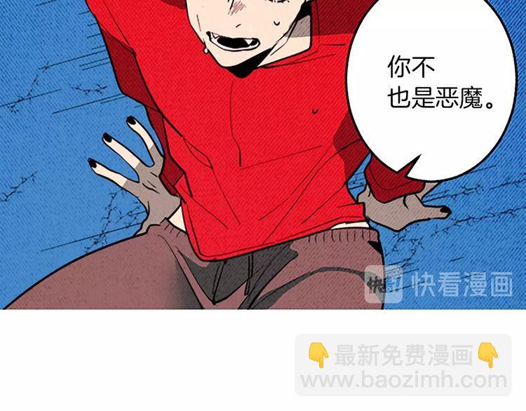 《恶魔也要义务教育》第167话 恶魔也选择！ 第13页