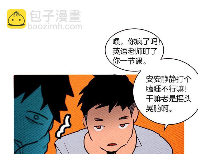 《恶魔也要义务教育》第167话 恶魔也选择！ 第16页