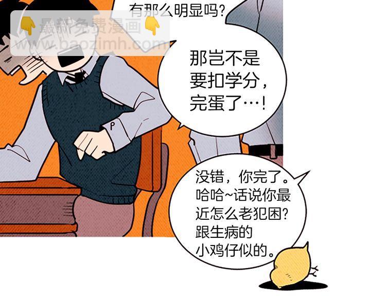 《恶魔也要义务教育》第167话 恶魔也选择！ 第18页