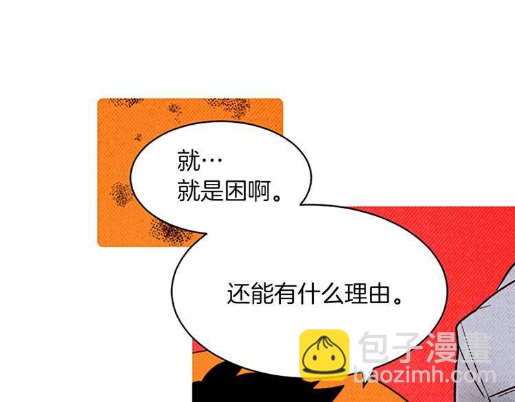 《恶魔也要义务教育》第167话 恶魔也选择！ 第19页