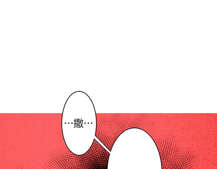 《恶魔也要义务教育》第167话 恶魔也选择！ 第1页