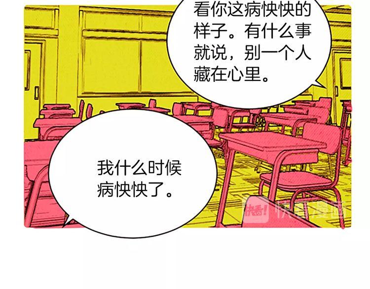 《恶魔也要义务教育》第167话 恶魔也选择！ 第25页