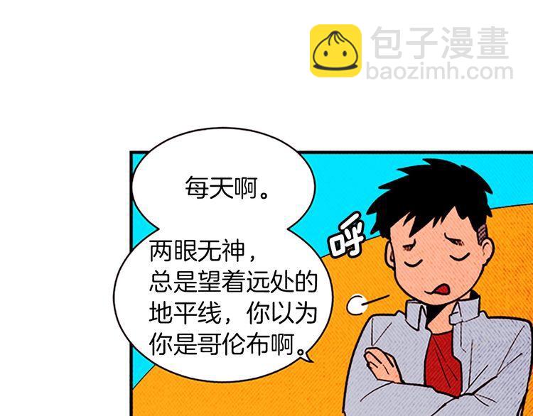 《恶魔也要义务教育》第167话 恶魔也选择！ 第26页