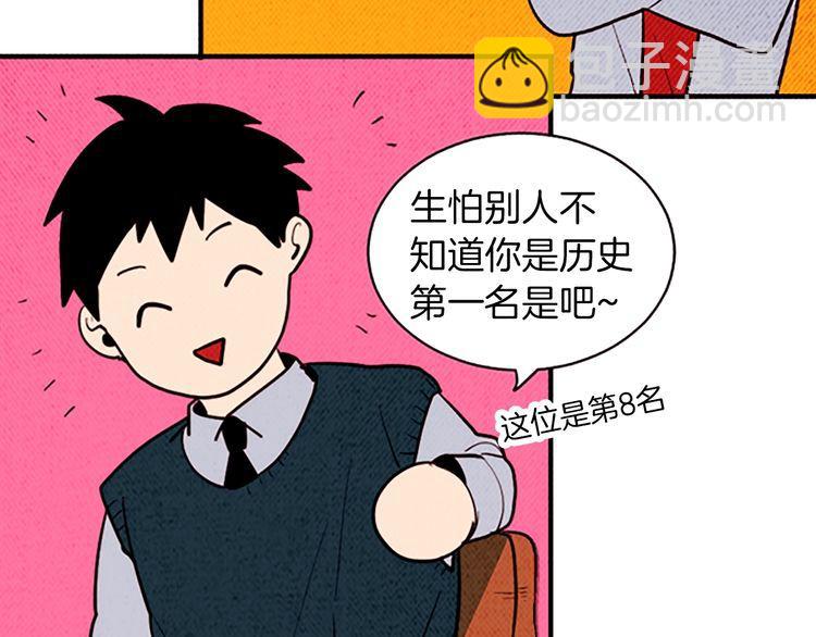 《恶魔也要义务教育》第167话 恶魔也选择！ 第27页