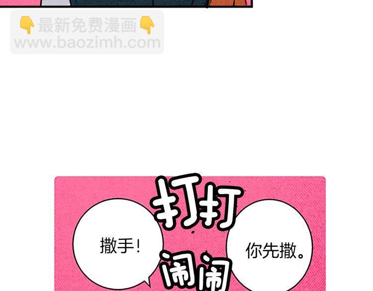 《恶魔也要义务教育》第167话 恶魔也选择！ 第28页