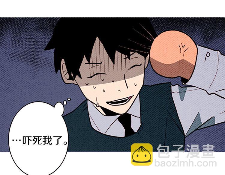《恶魔也要义务教育》第167话 恶魔也选择！ 第31页