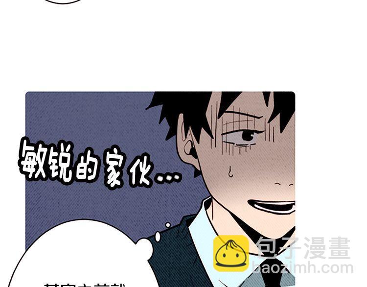 《恶魔也要义务教育》第167话 恶魔也选择！ 第32页
