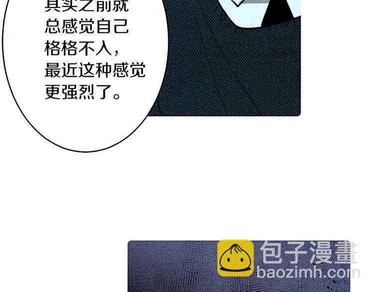 《恶魔也要义务教育》第167话 恶魔也选择！ 第33页
