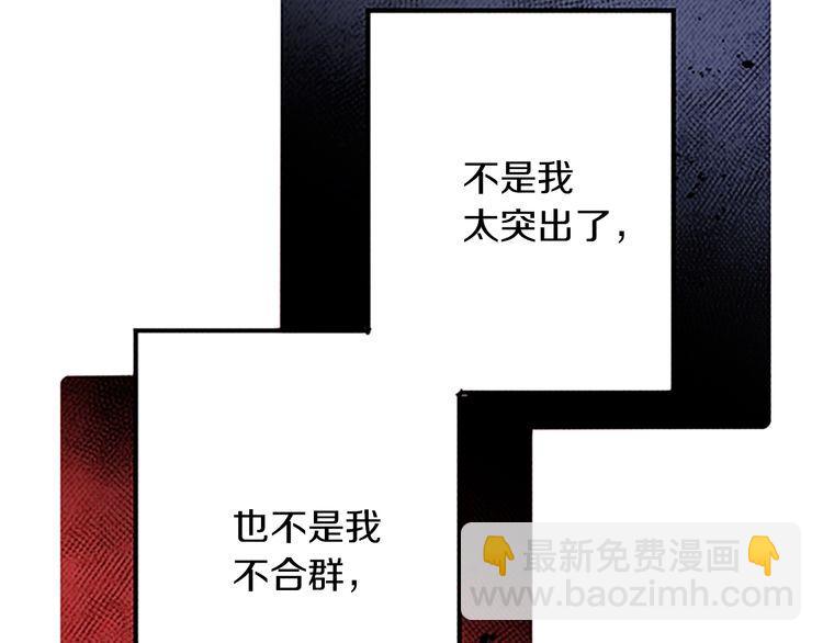 《恶魔也要义务教育》第167话 恶魔也选择！ 第34页