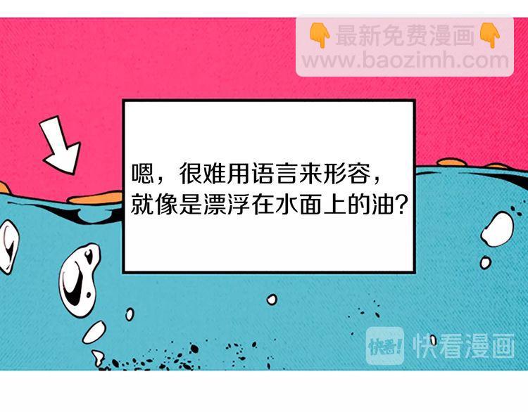 《恶魔也要义务教育》第167话 恶魔也选择！ 第36页