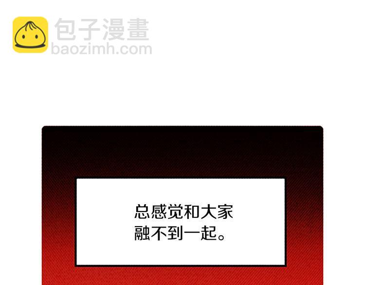 《恶魔也要义务教育》第167话 恶魔也选择！ 第37页