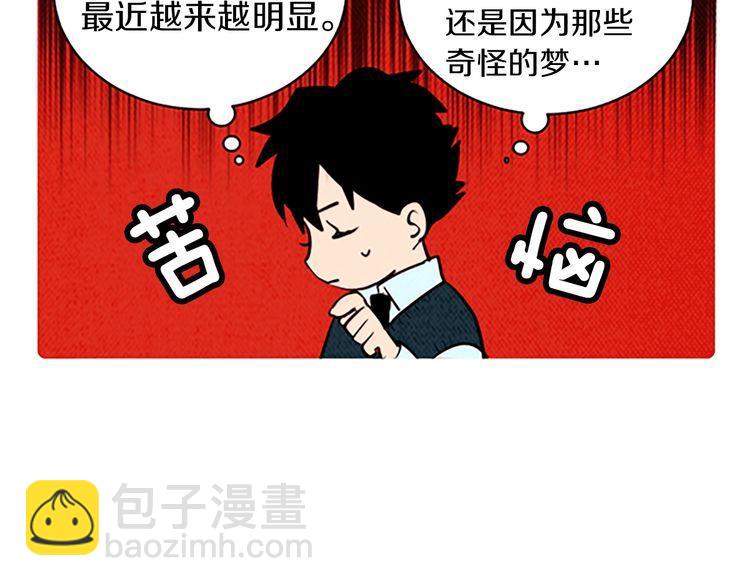 《恶魔也要义务教育》第167话 恶魔也选择！ 第39页