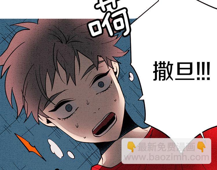 《恶魔也要义务教育》第167话 恶魔也选择！ 第3页