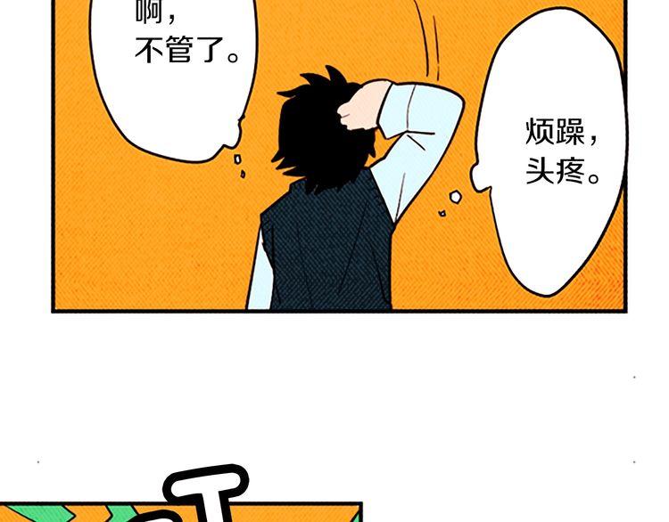 《恶魔也要义务教育》第167话 恶魔也选择！ 第42页