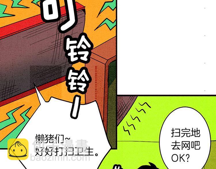 《恶魔也要义务教育》第167话 恶魔也选择！ 第43页