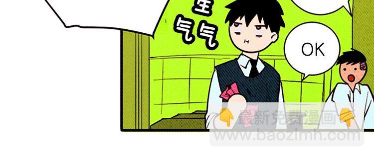 《恶魔也要义务教育》第167话 恶魔也选择！ 第44页