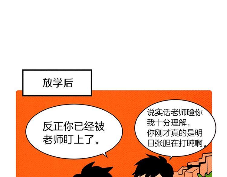 《恶魔也要义务教育》第167话 恶魔也选择！ 第47页