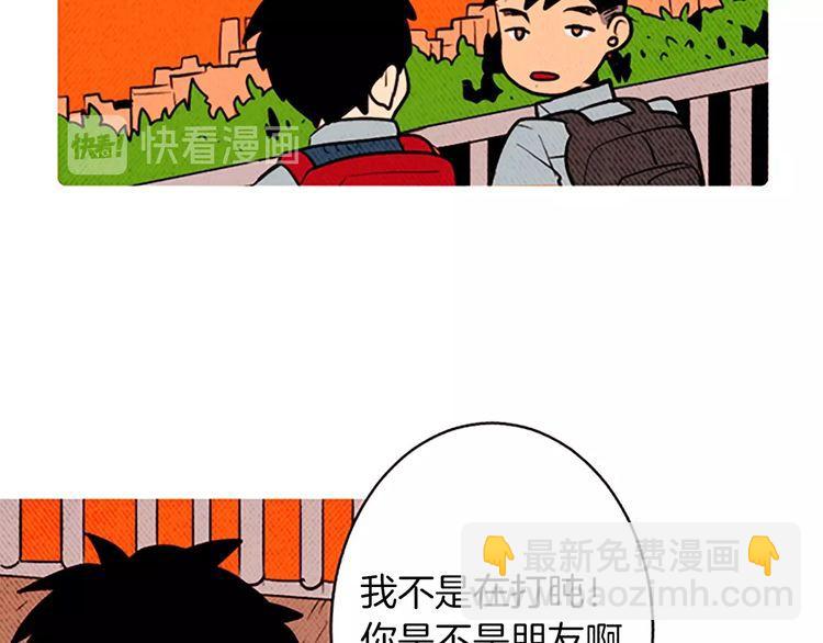 《恶魔也要义务教育》第167话 恶魔也选择！ 第48页