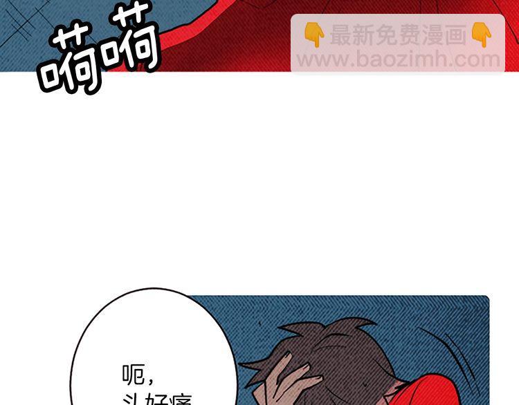《恶魔也要义务教育》第167话 恶魔也选择！ 第4页