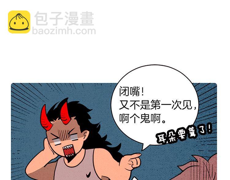 《恶魔也要义务教育》第167话 恶魔也选择！ 第9页