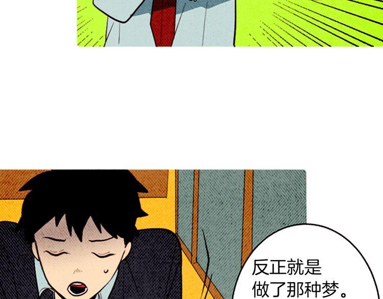 《恶魔也要义务教育》第166话 恶魔也去商店！ 第10页