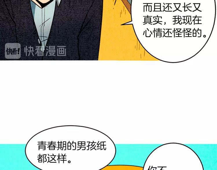 《恶魔也要义务教育》第166话 恶魔也去商店！ 第11页