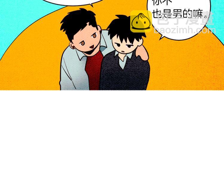 《恶魔也要义务教育》第166话 恶魔也去商店！ 第12页