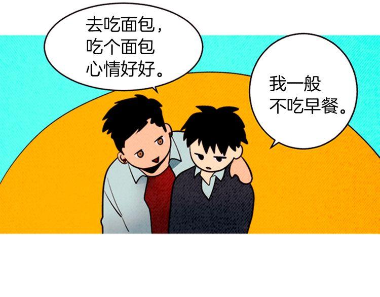 《恶魔也要义务教育》第166话 恶魔也去商店！ 第13页