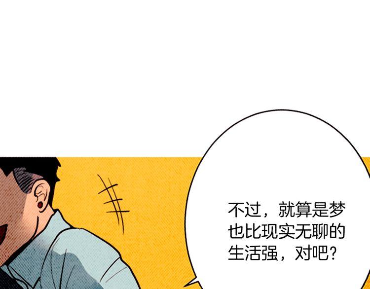 《恶魔也要义务教育》第166话 恶魔也去商店！ 第14页
