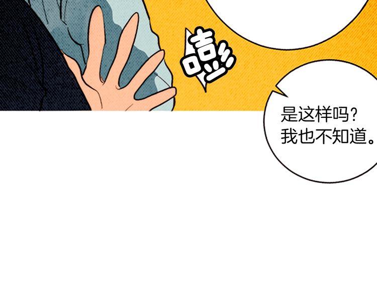 《恶魔也要义务教育》第166话 恶魔也去商店！ 第15页