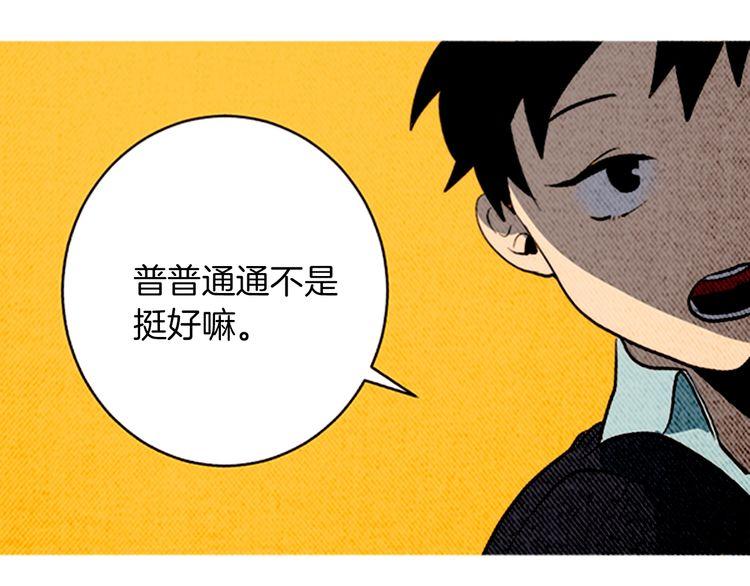 《恶魔也要义务教育》第166话 恶魔也去商店！ 第16页