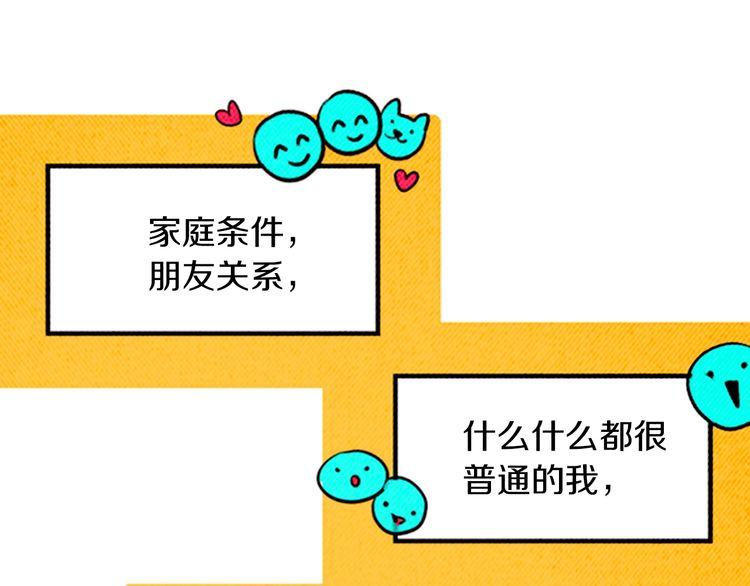 《恶魔也要义务教育》第166话 恶魔也去商店！ 第19页