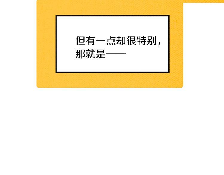 《恶魔也要义务教育》第166话 恶魔也去商店！ 第20页