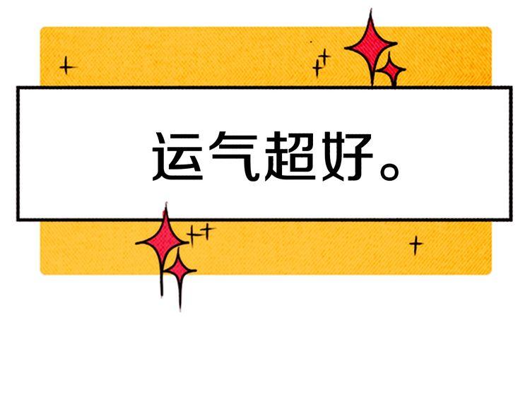 《恶魔也要义务教育》第166话 恶魔也去商店！ 第21页