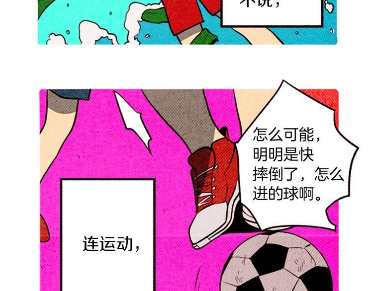 《恶魔也要义务教育》第166话 恶魔也去商店！ 第23页